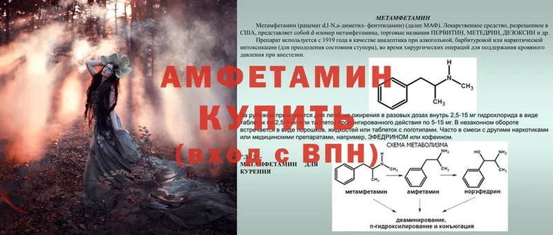 Amphetamine 97%  где купить наркоту  Ворсма 