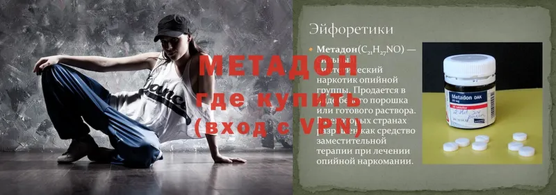 Метадон methadone  Ворсма 