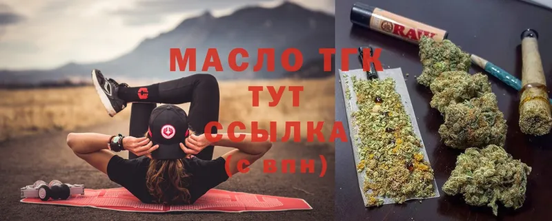 дарнет шоп  Ворсма  ТГК THC oil 